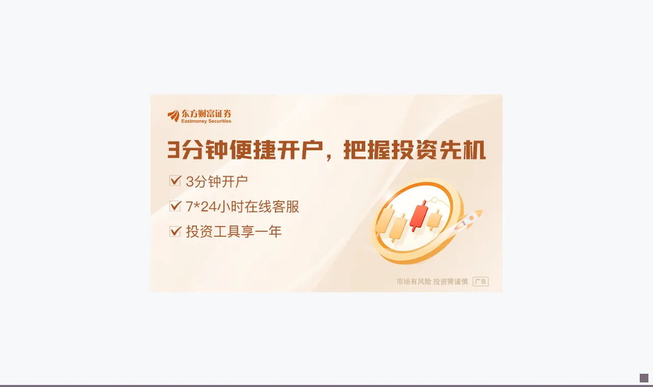摩根资产朱超平:A股估值性价比凸显 构建“哑铃型...